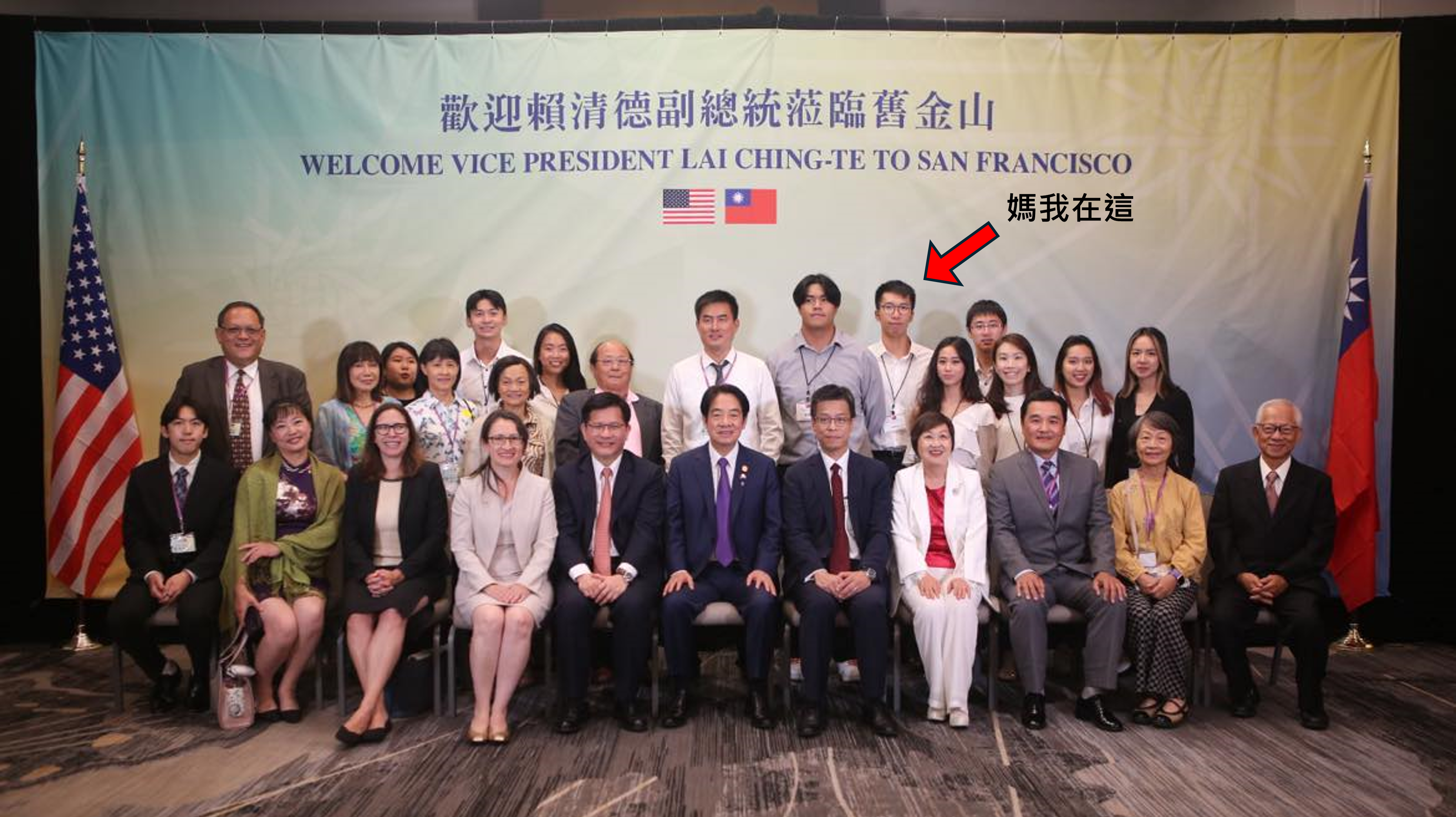 Me and Taiwan President in a group photo.